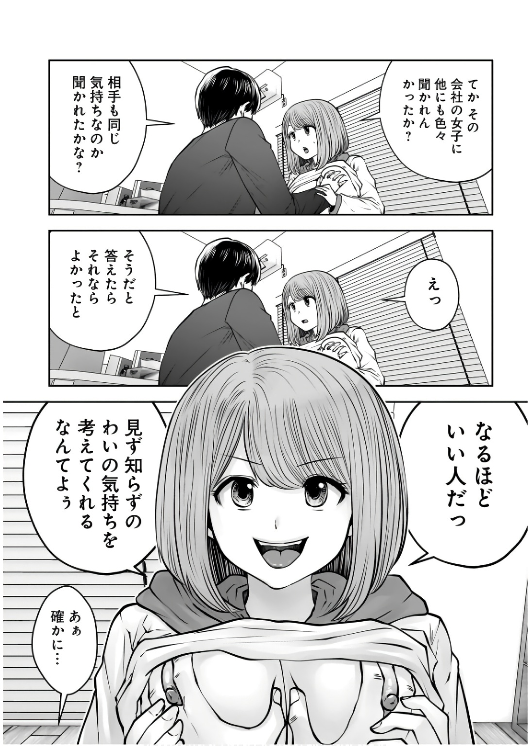 こういうのがいい Chap 37 - Next Chap 38