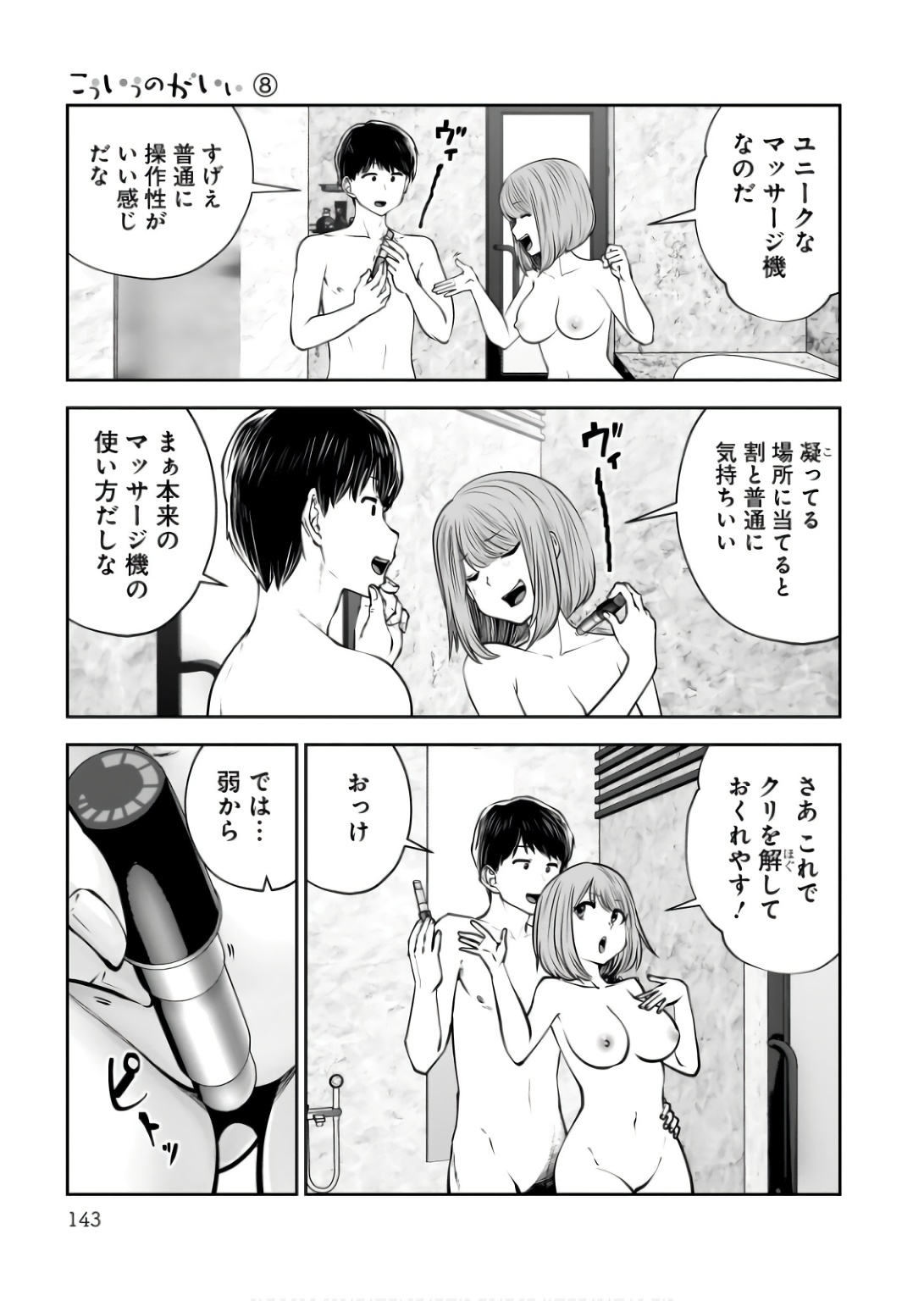 こういうのがいい Chap 37 - Next Chap 38