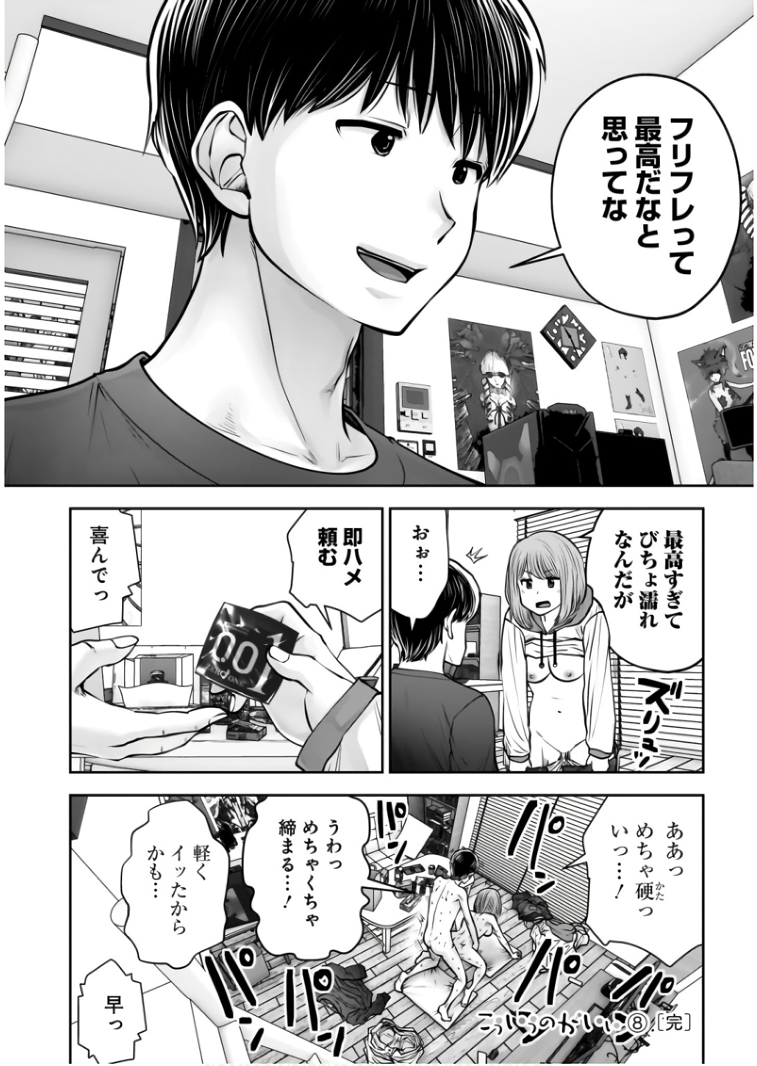 こういうのがいい Chap 37 - Next Chap 38