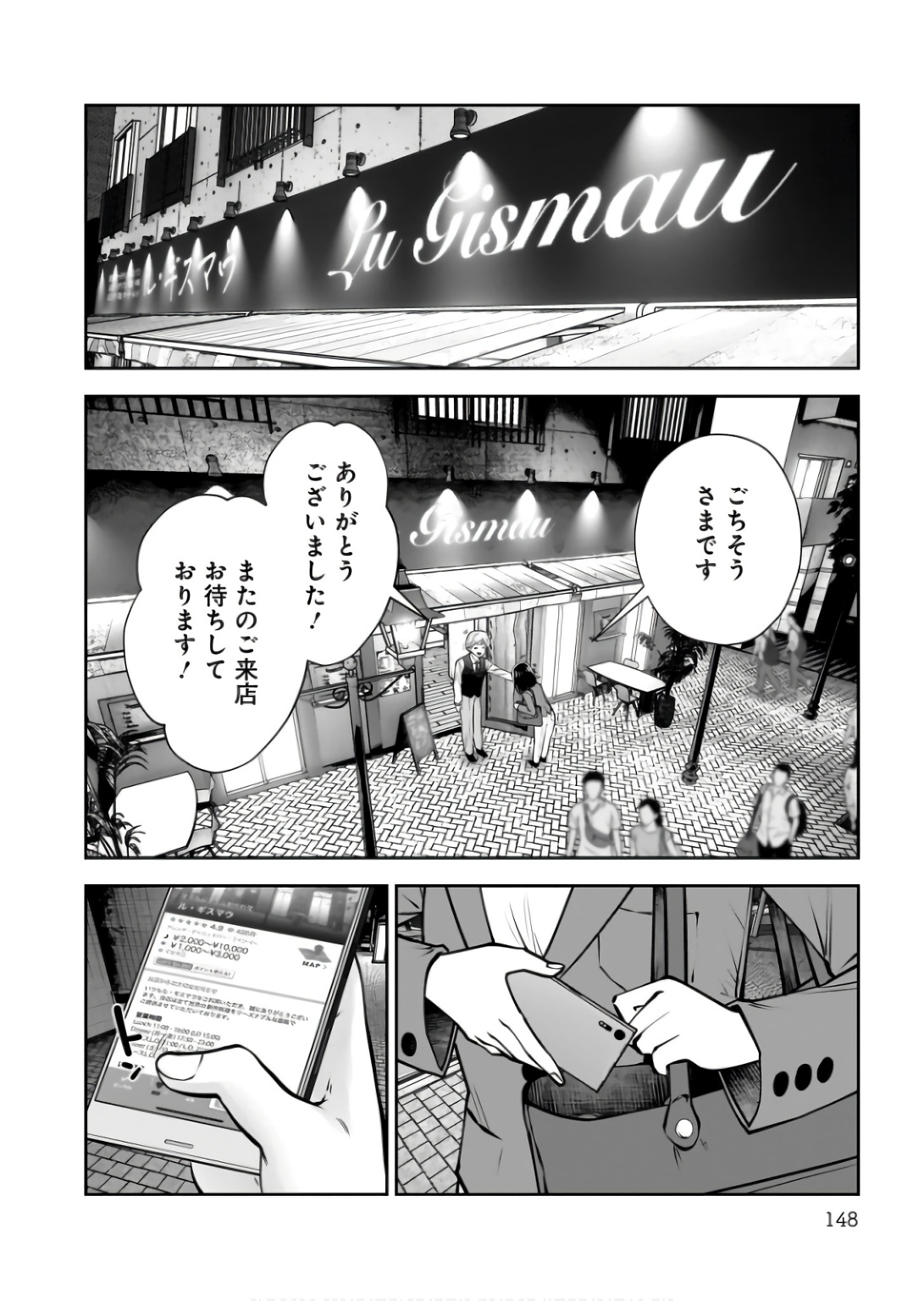 こういうのがいい Chap 37 - Next Chap 38