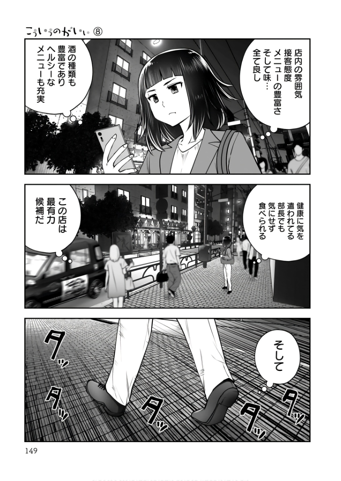 こういうのがいい Chap 37 - Next Chap 38