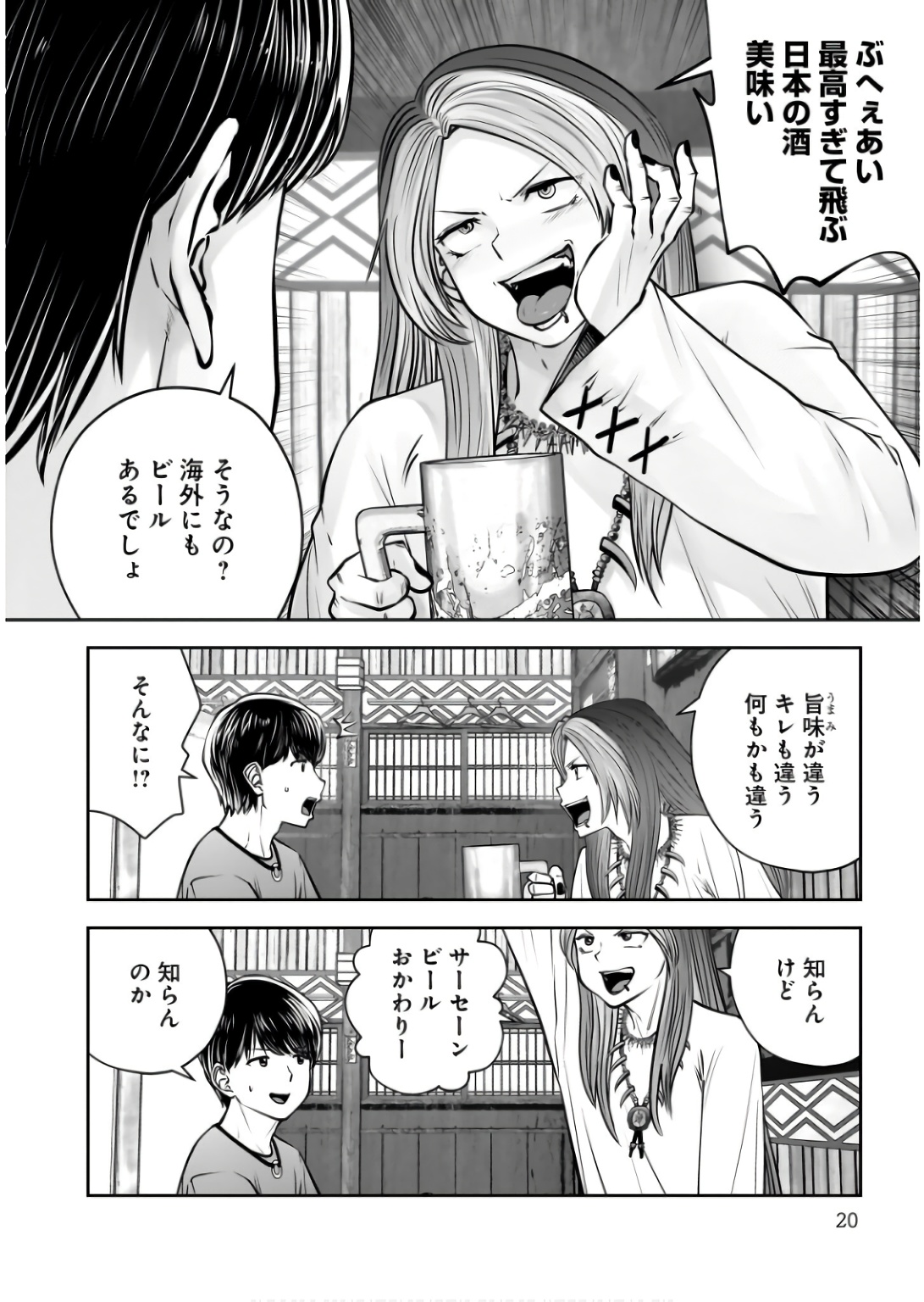 こういうのがいい Chap 34 - Next Chap 35