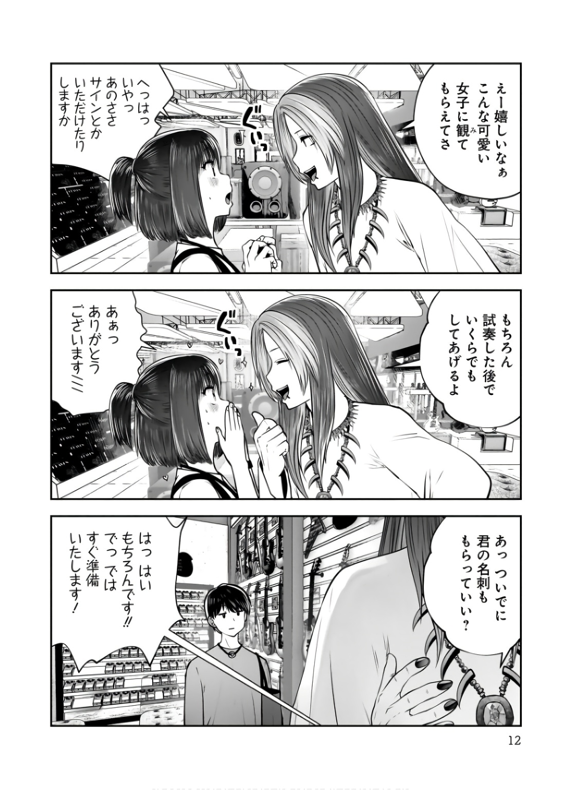 こういうのがいい Chap 34 - Next Chap 35