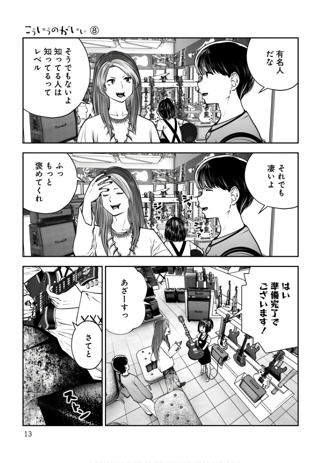 こういうのがいい Chap 34 - Next Chap 35
