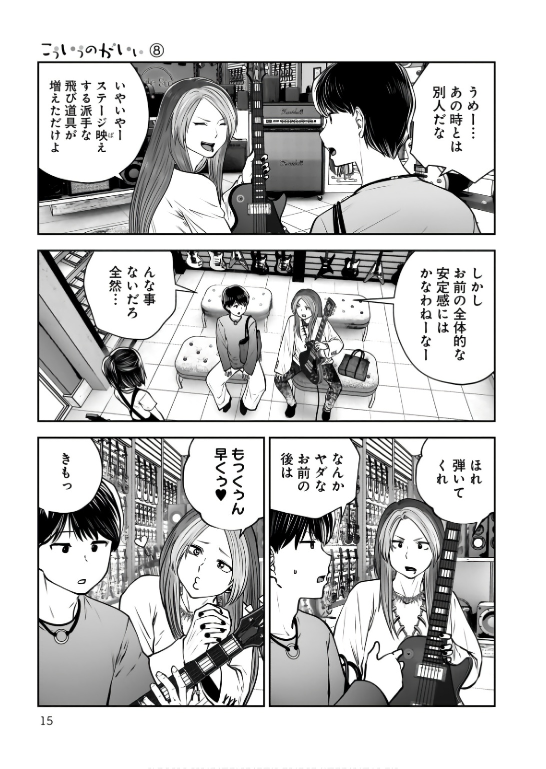 こういうのがいい Chap 34 - Next Chap 35