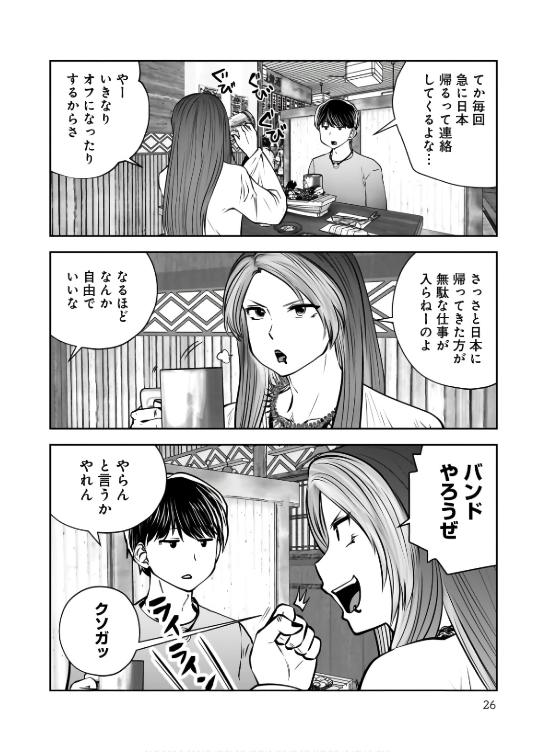 こういうのがいい Chap 34 - Next Chap 35