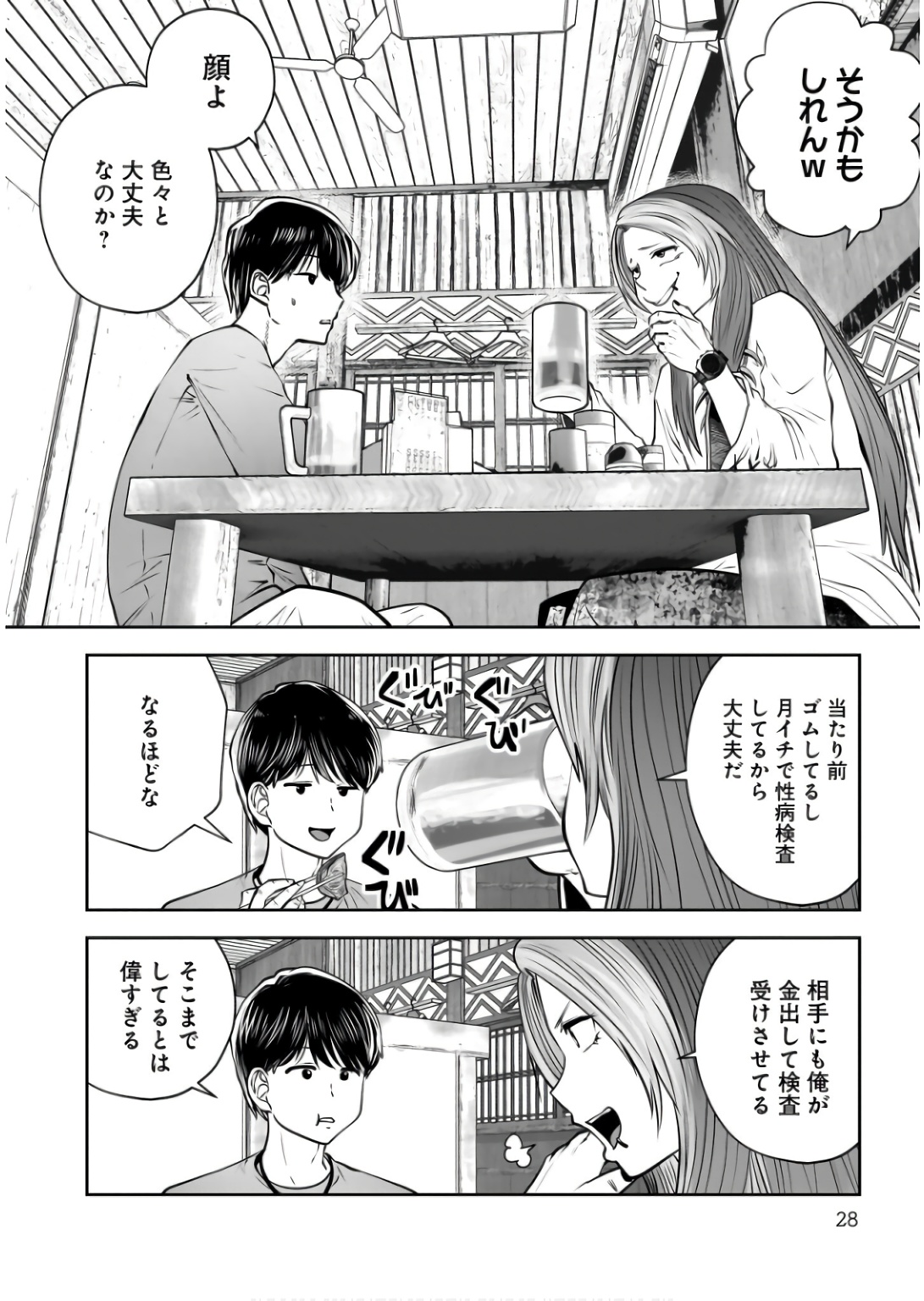 こういうのがいい Chap 34 - Next Chap 35