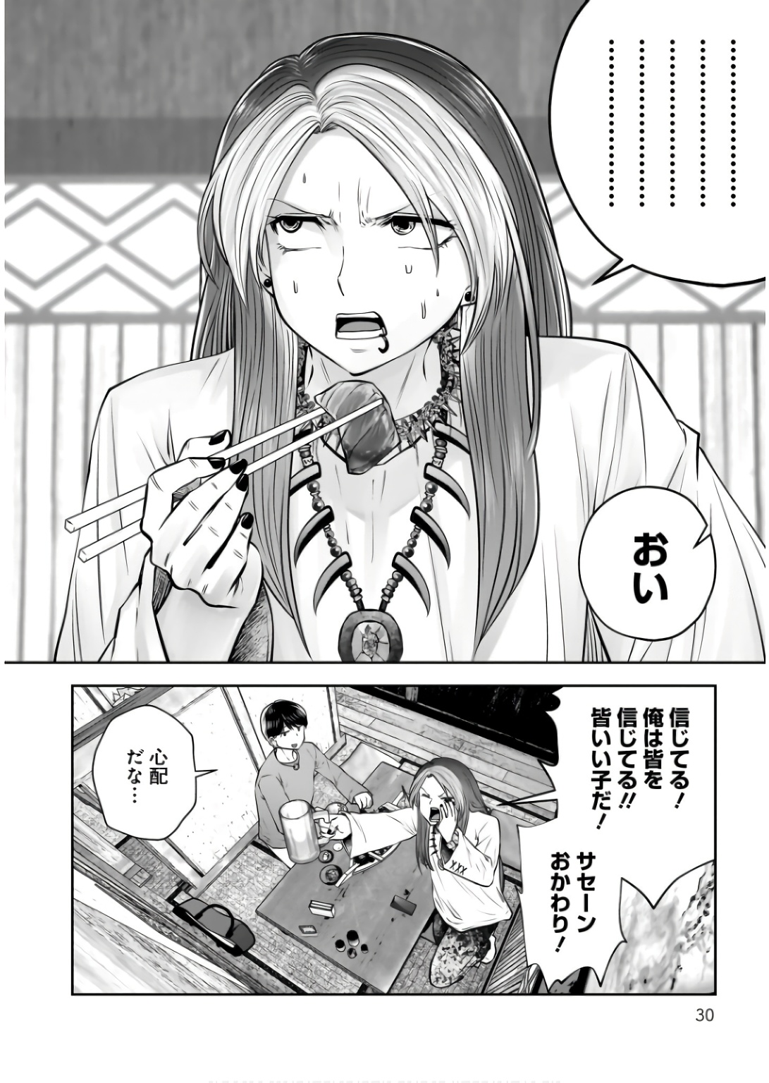 こういうのがいい Chap 34 - Next Chap 35