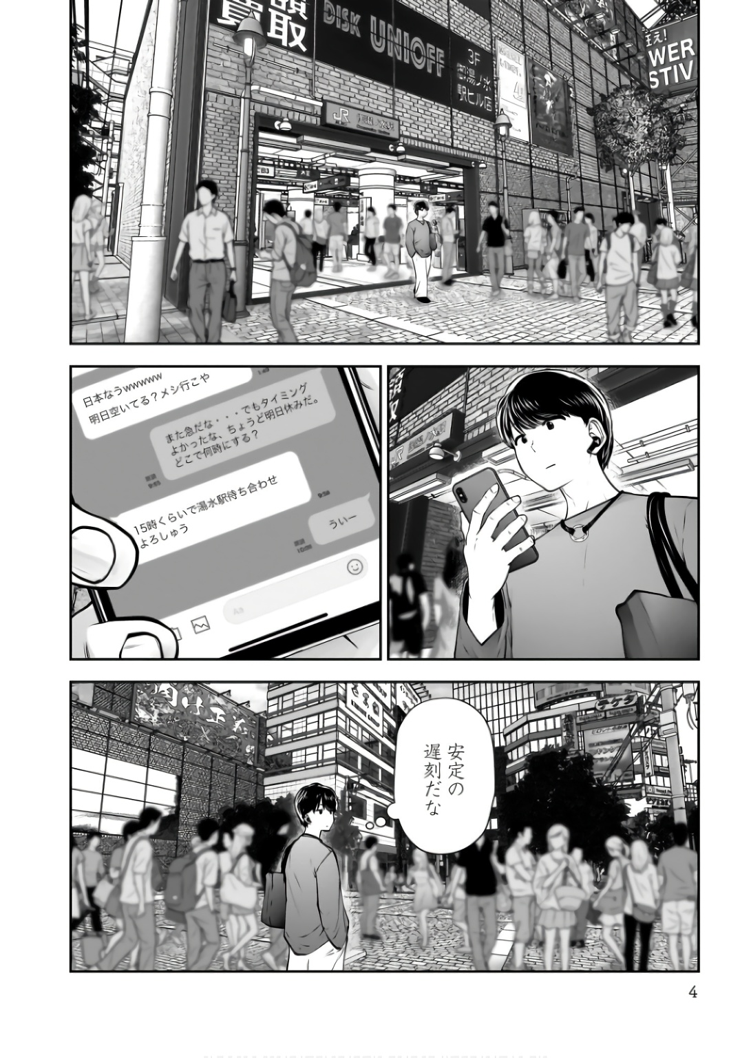 こういうのがいい Chap 34 - Next Chap 35