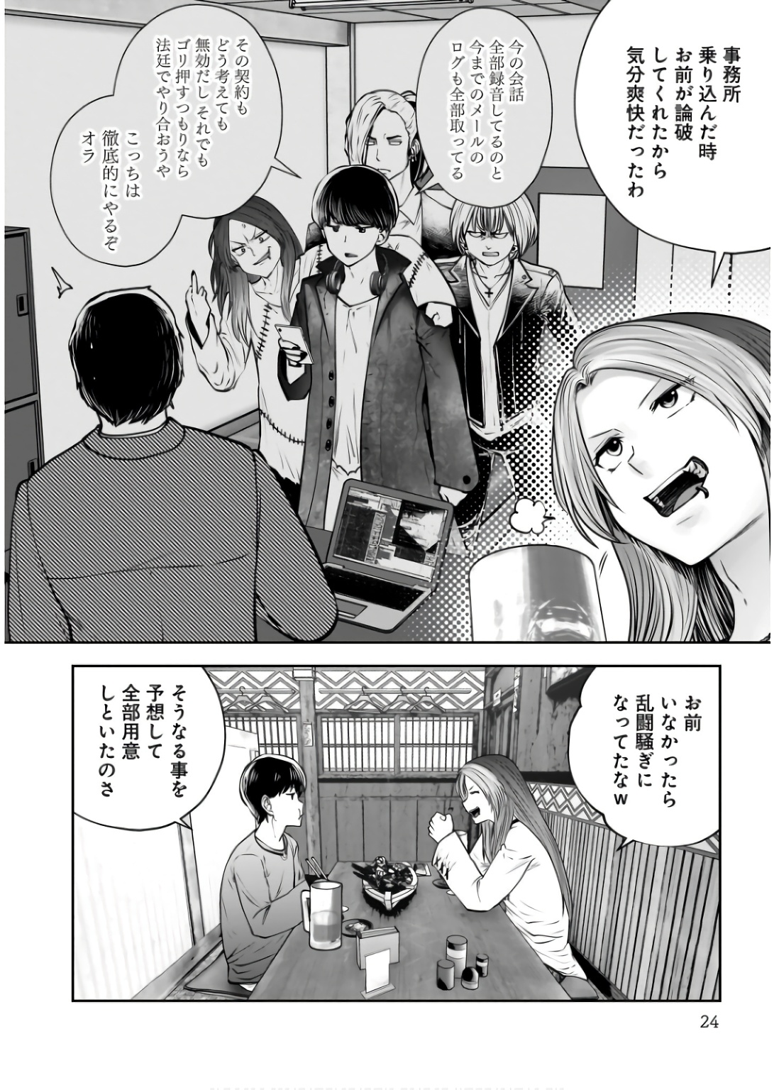 こういうのがいい Chap 34 - Next Chap 35
