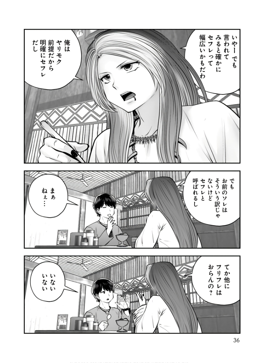 こういうのがいい Chap 34 - Next Chap 35