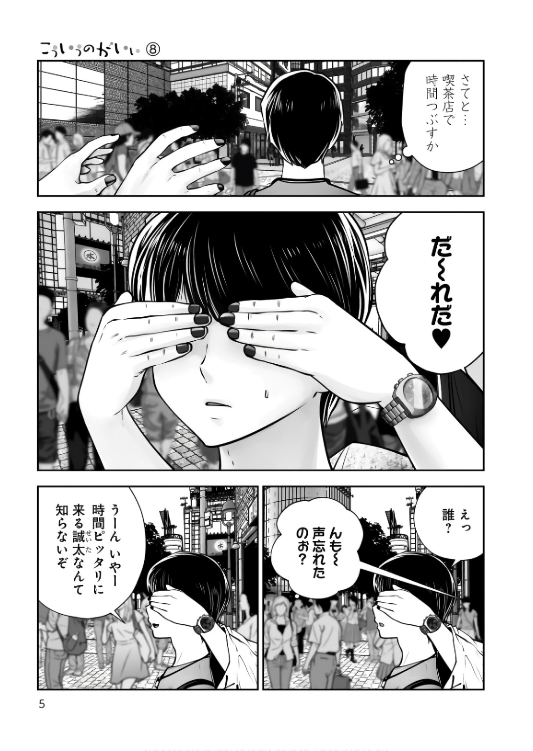 こういうのがいい Chap 34 - Next Chap 35