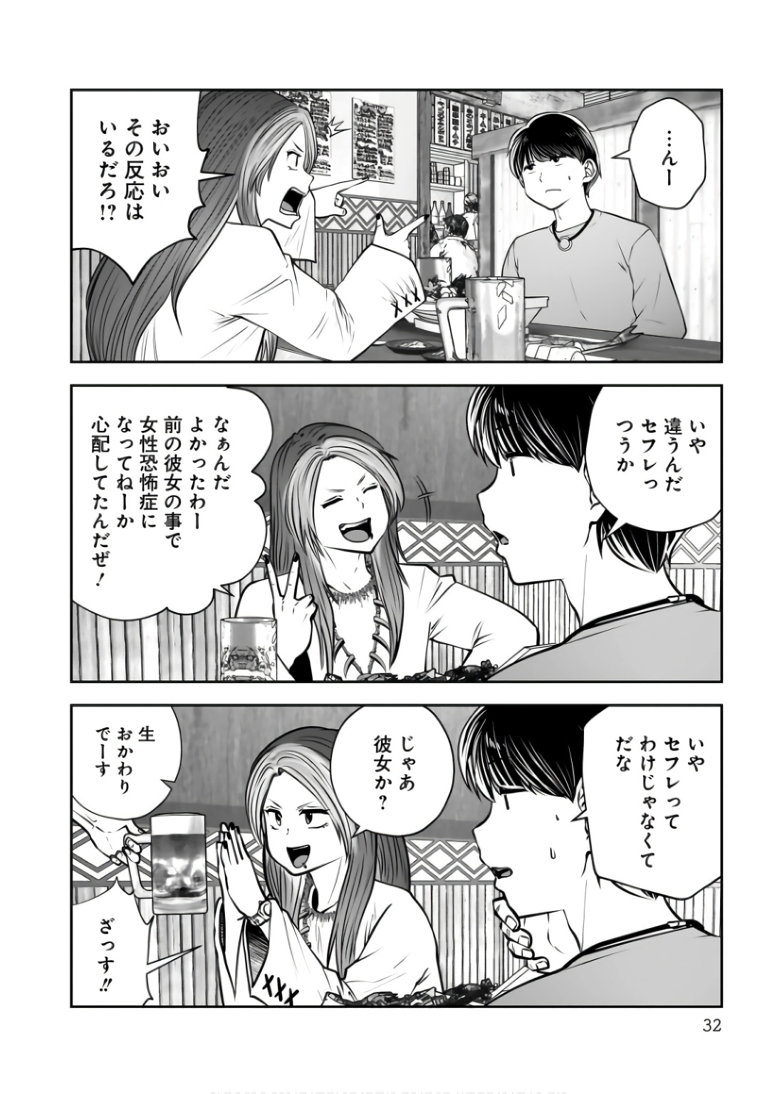 こういうのがいい Chap 34 - Next Chap 35