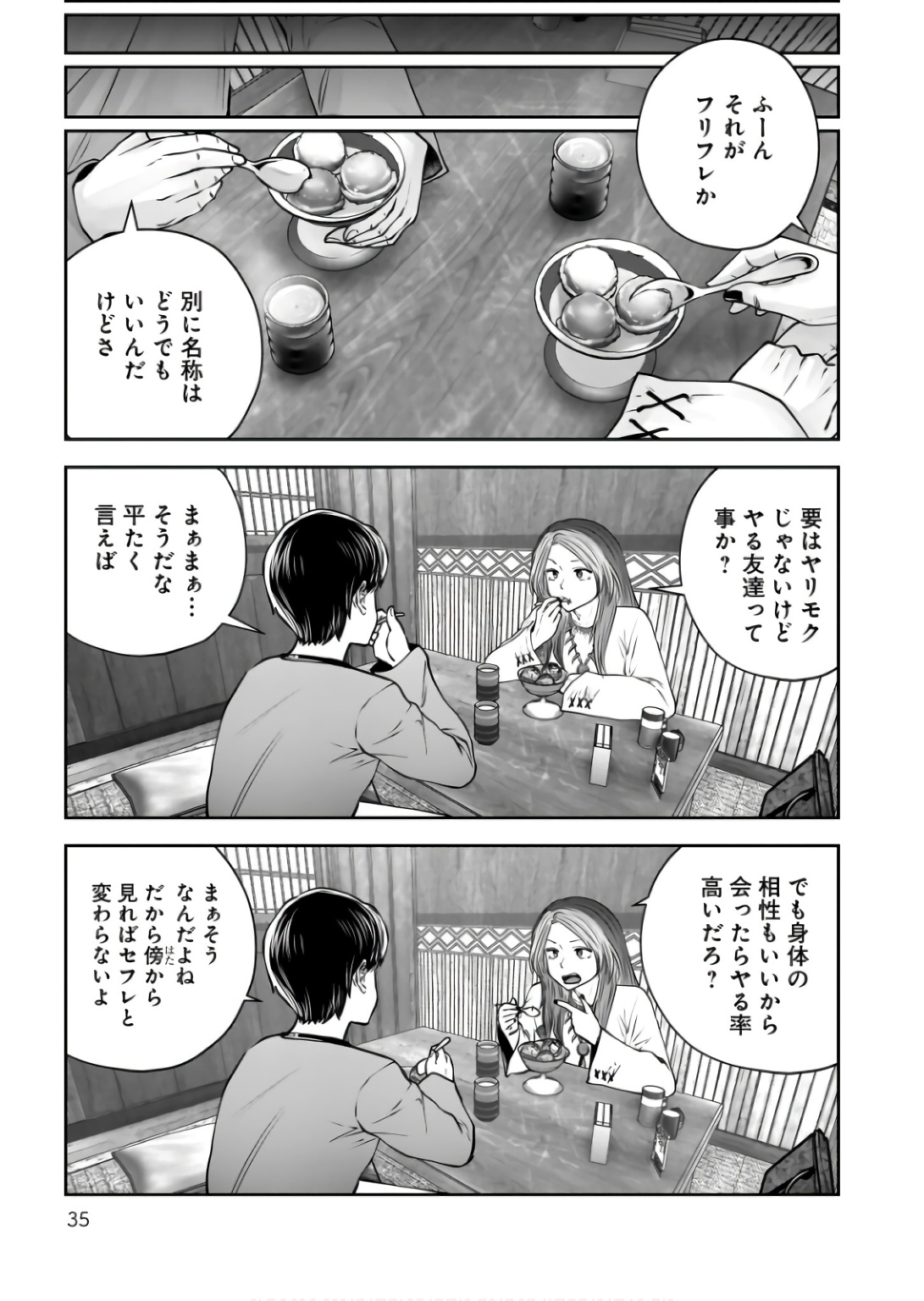 こういうのがいい Chap 34 - Next Chap 35