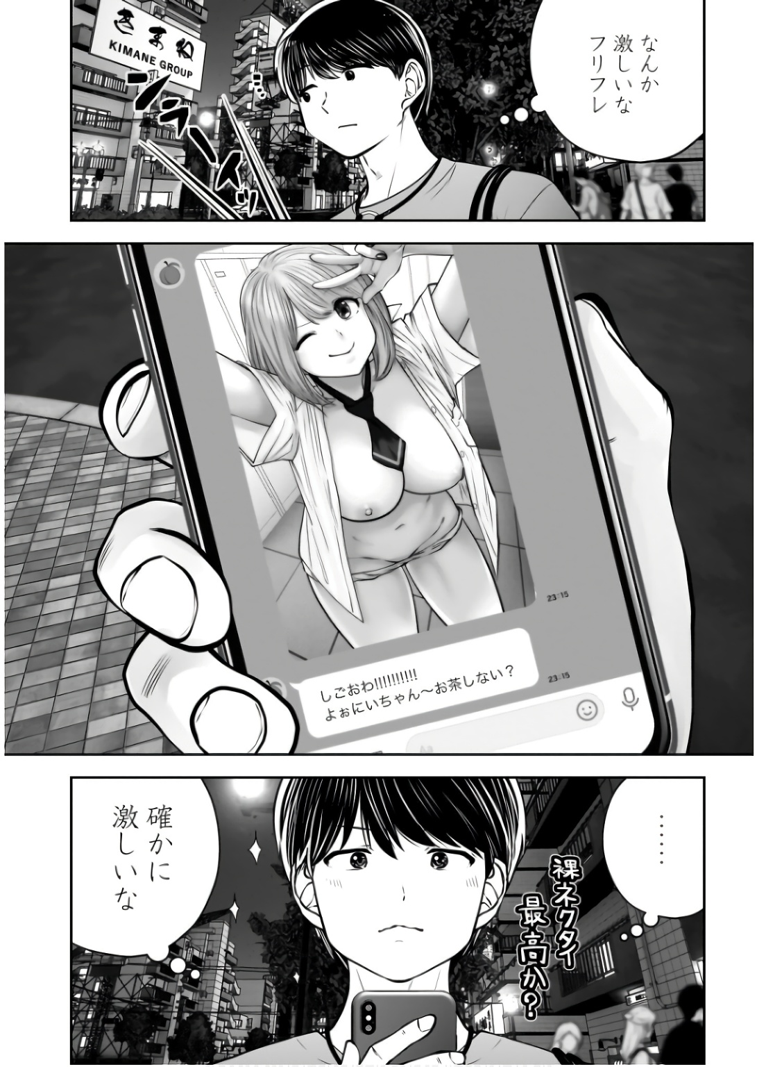 こういうのがいい Chap 34 - Next Chap 35