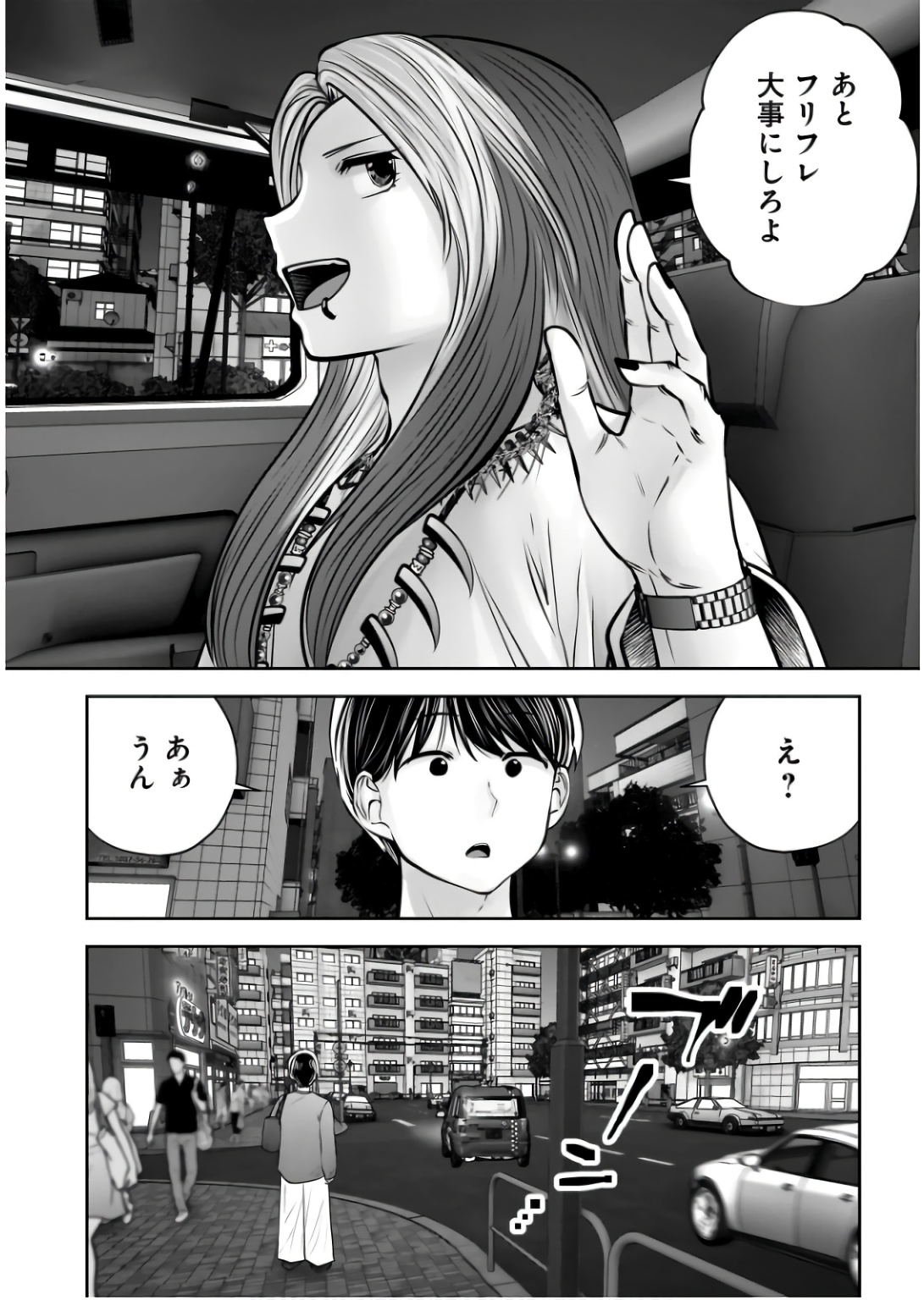こういうのがいい Chap 34 - Next Chap 35
