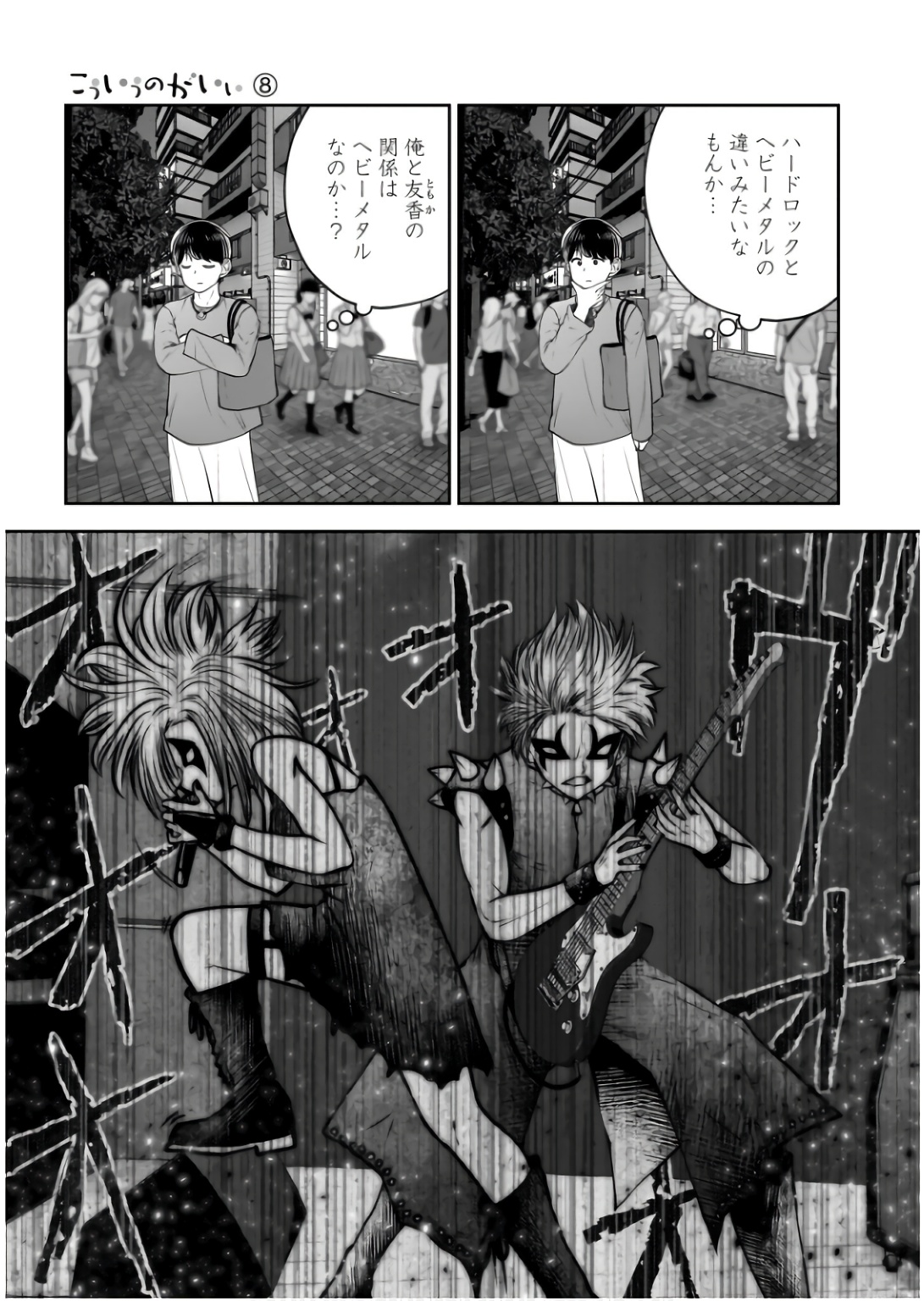 こういうのがいい Chap 34 - Next Chap 35