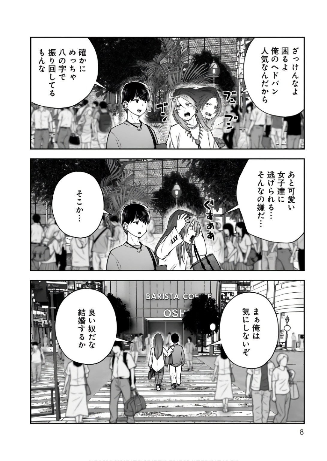こういうのがいい Chap 34 - Next Chap 35