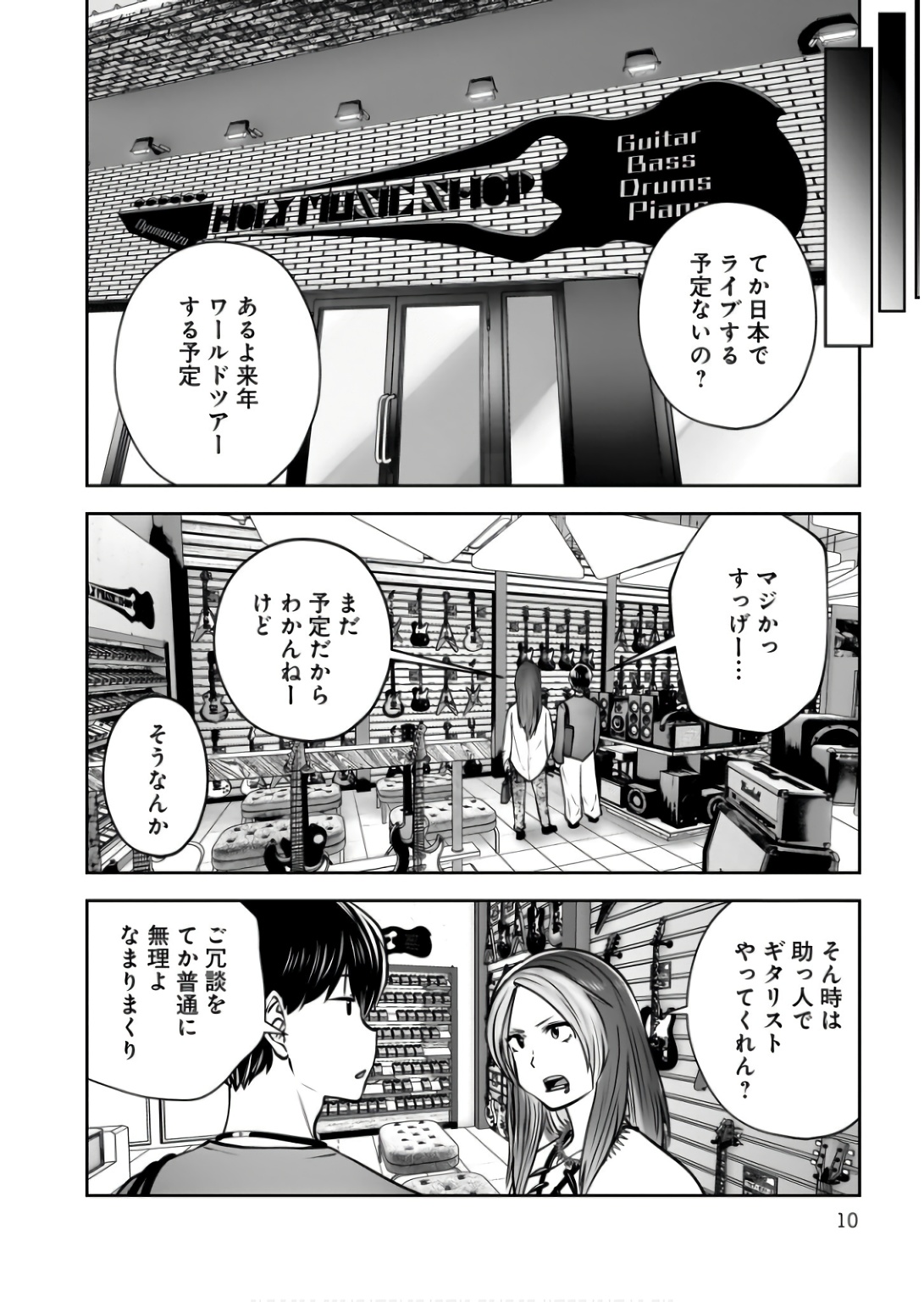 こういうのがいい Chap 34 - Next Chap 35