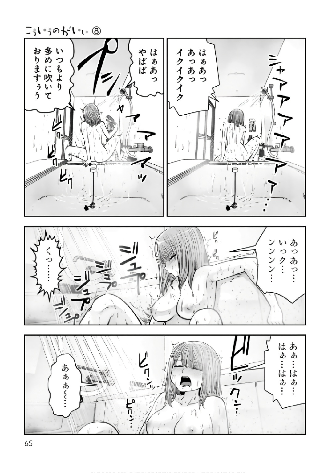 こういうのがいい Chap 35 - Next Chap 36