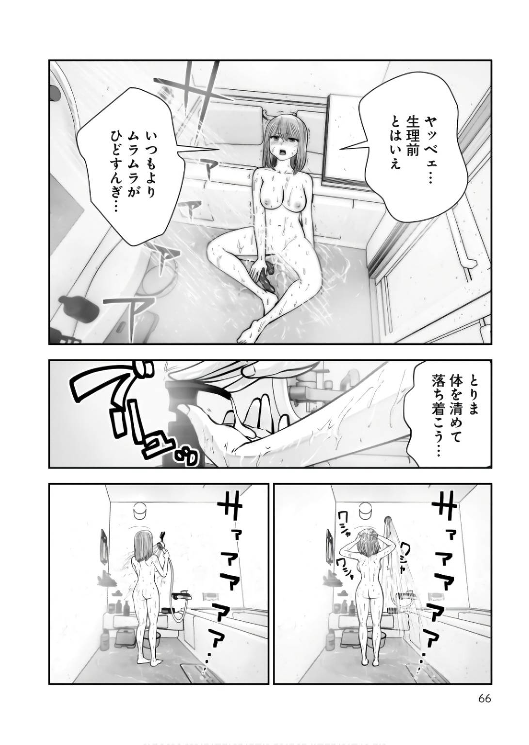 こういうのがいい Chap 35 - Next Chap 36