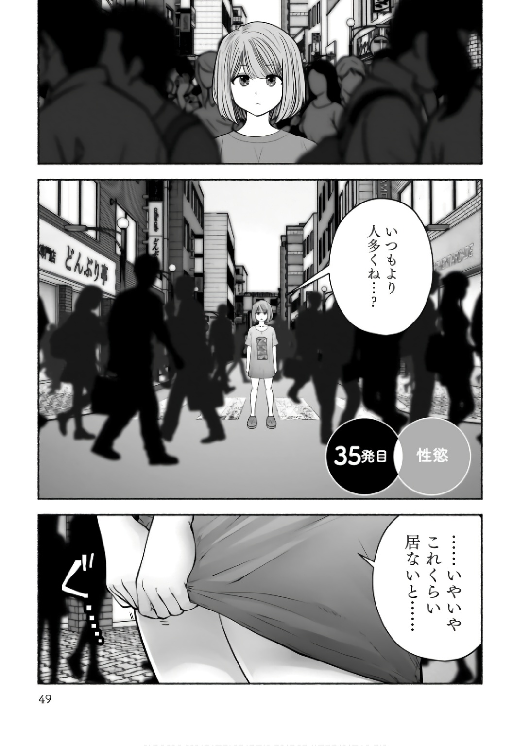 こういうのがいい Chap 35 - Next Chap 36