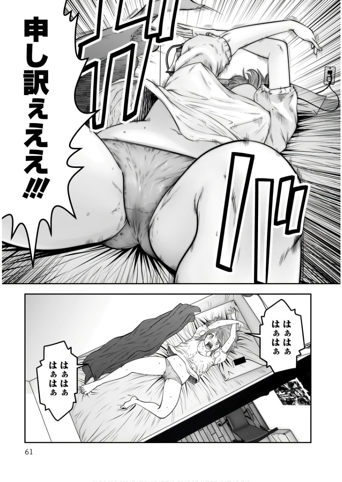 こういうのがいい Chap 35 - Next Chap 36