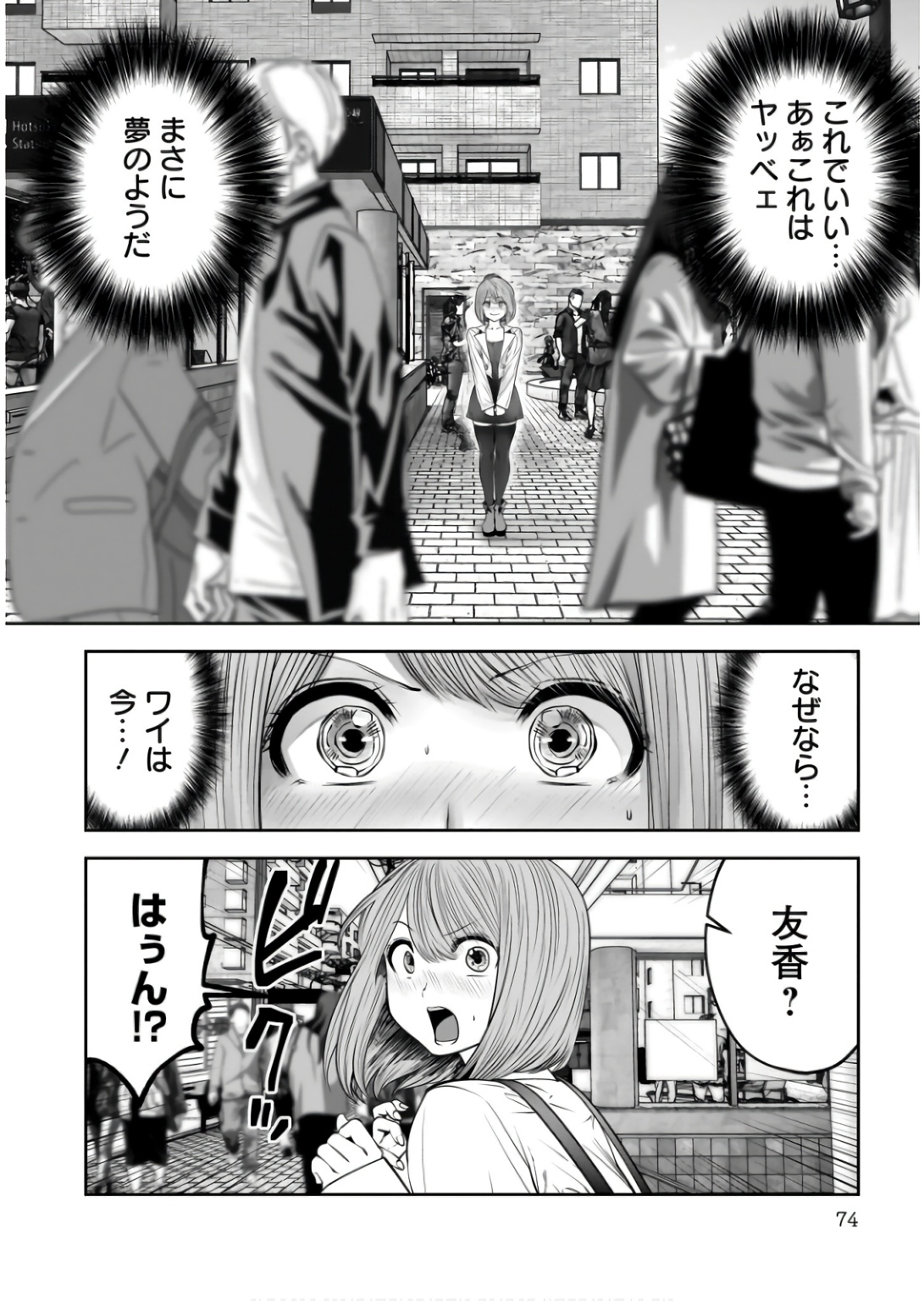 こういうのがいい Chap 35 - Next Chap 36