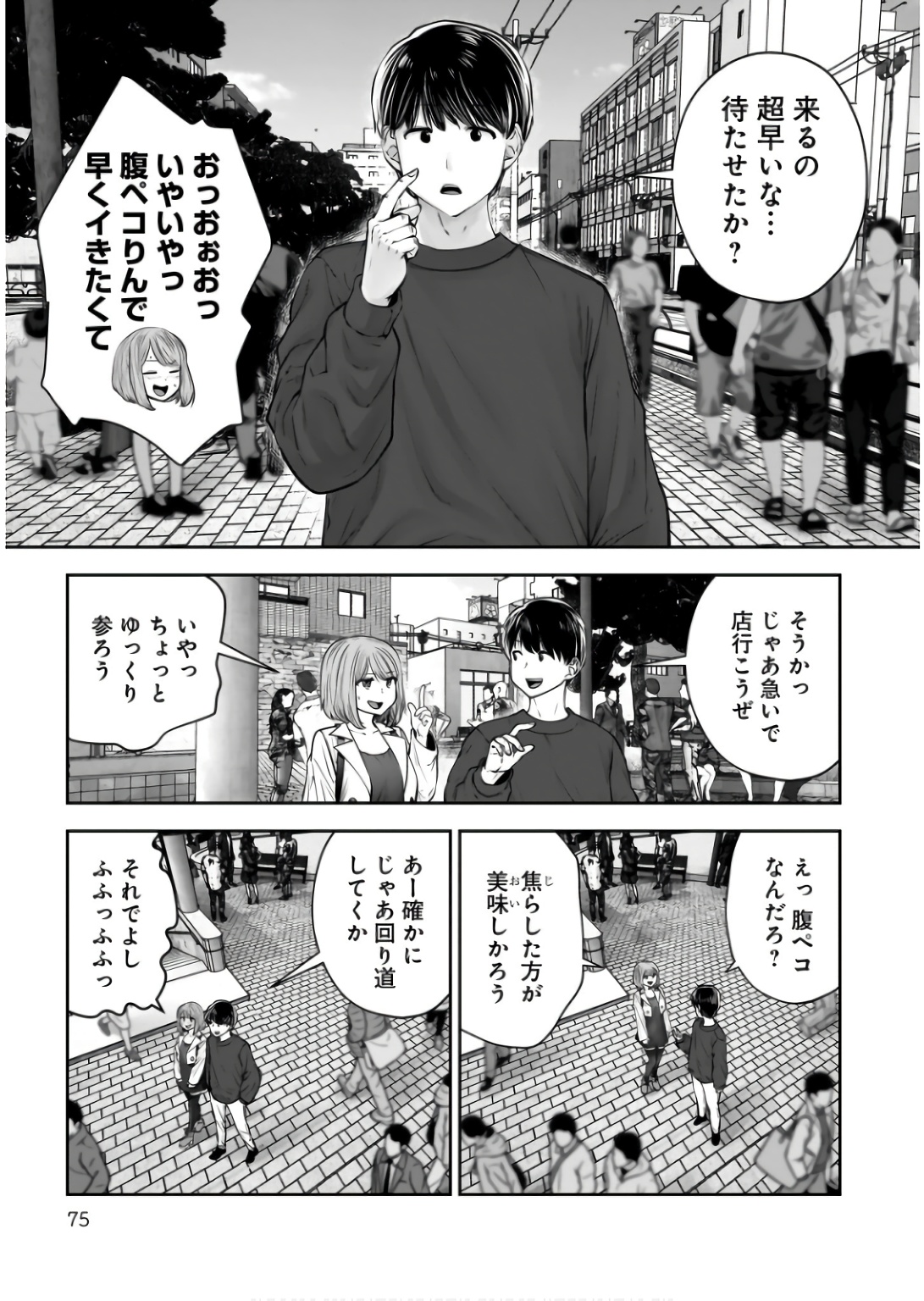 こういうのがいい Chap 35 - Next Chap 36
