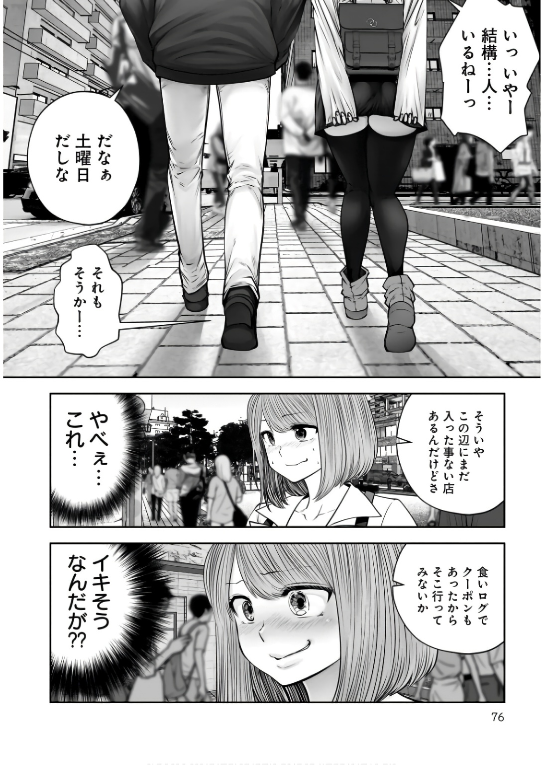 こういうのがいい Chap 35 - Next Chap 36