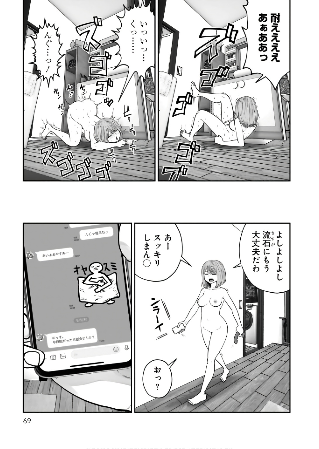 こういうのがいい Chap 35 - Next Chap 36