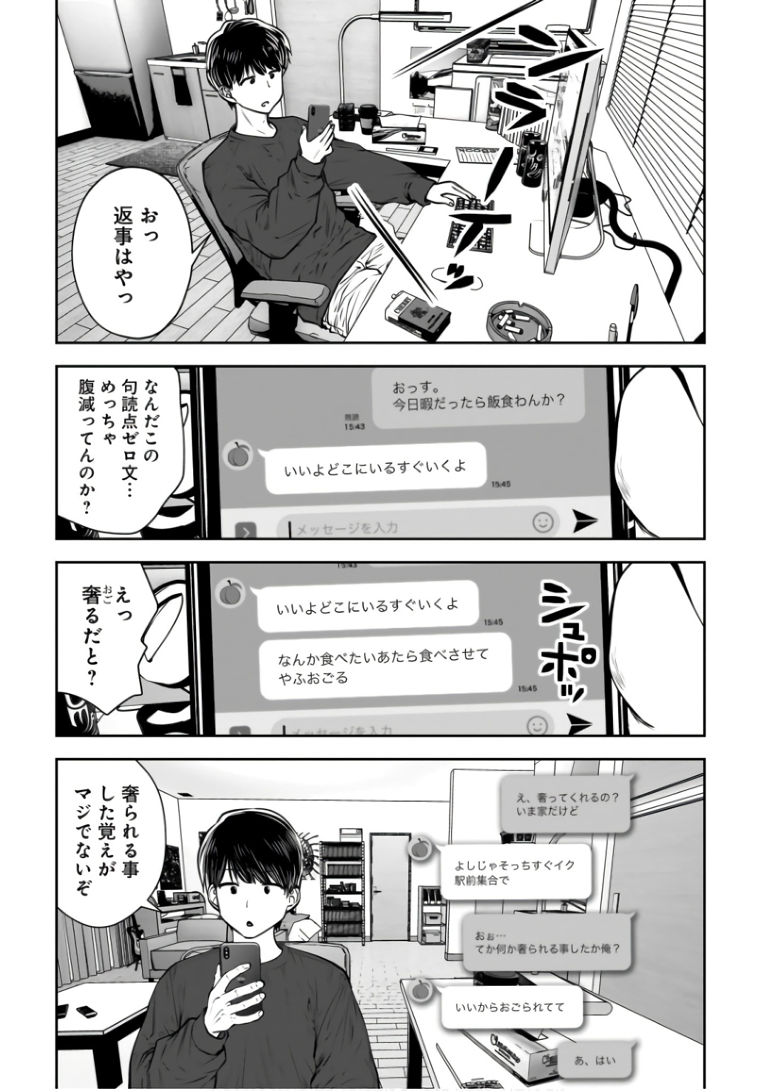 こういうのがいい Chap 35 - Next Chap 36