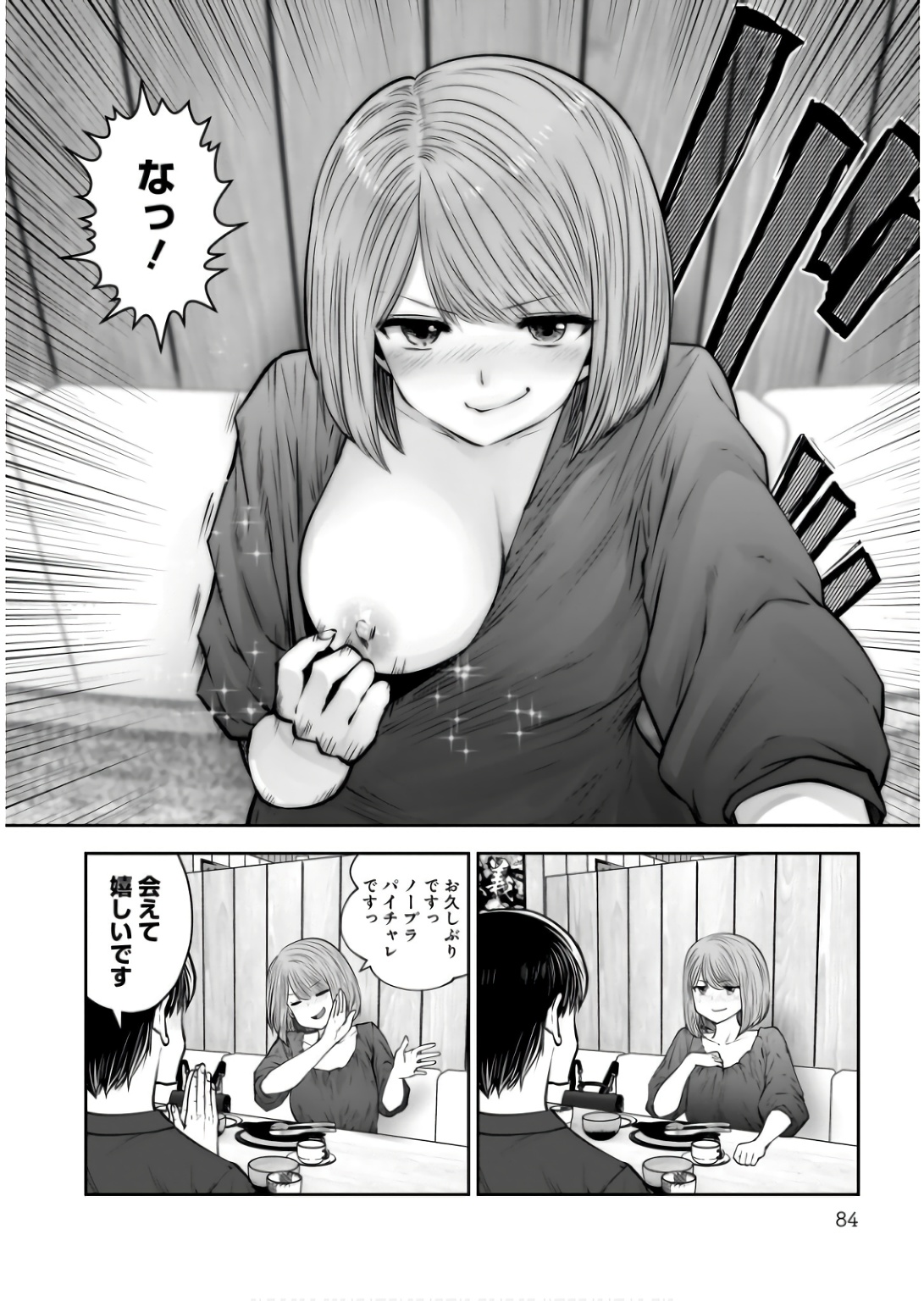 こういうのがいい Chap 35 - Next Chap 36