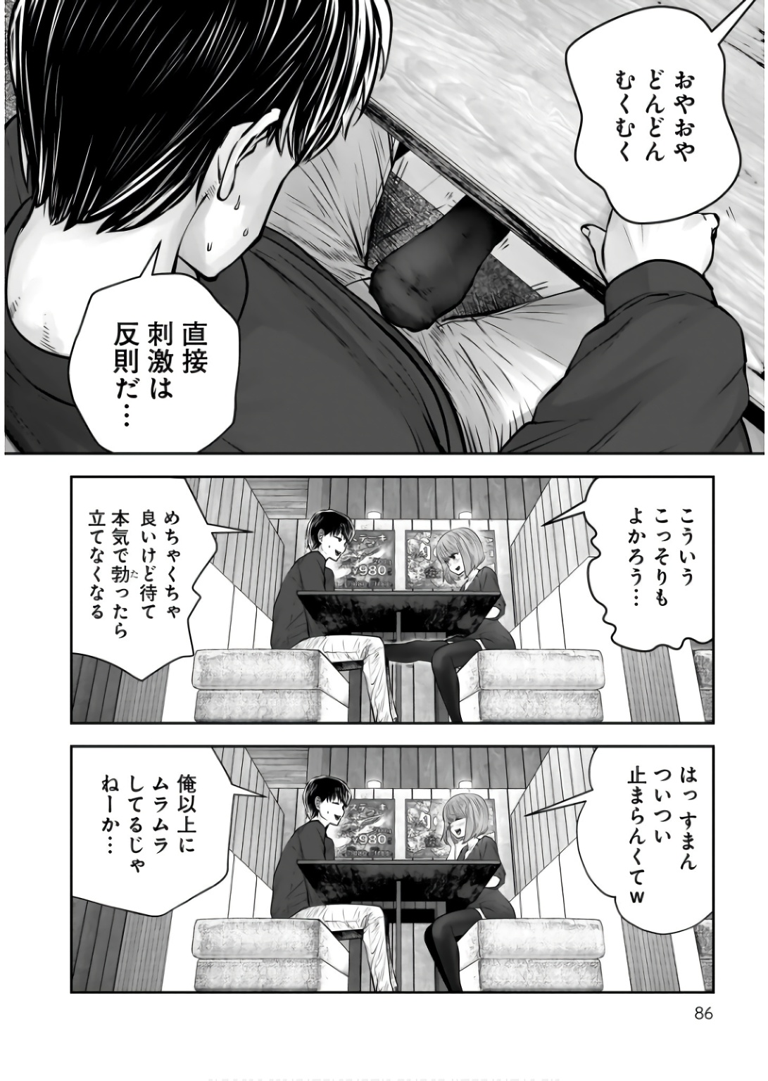こういうのがいい Chap 35 - Next Chap 36