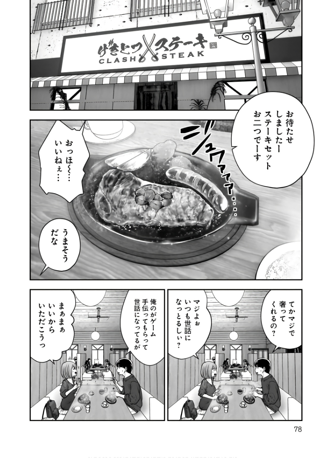 こういうのがいい Chap 35 - Next Chap 36