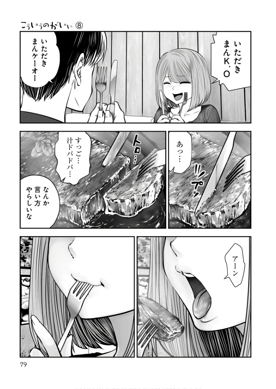 こういうのがいい Chap 35 - Next Chap 36