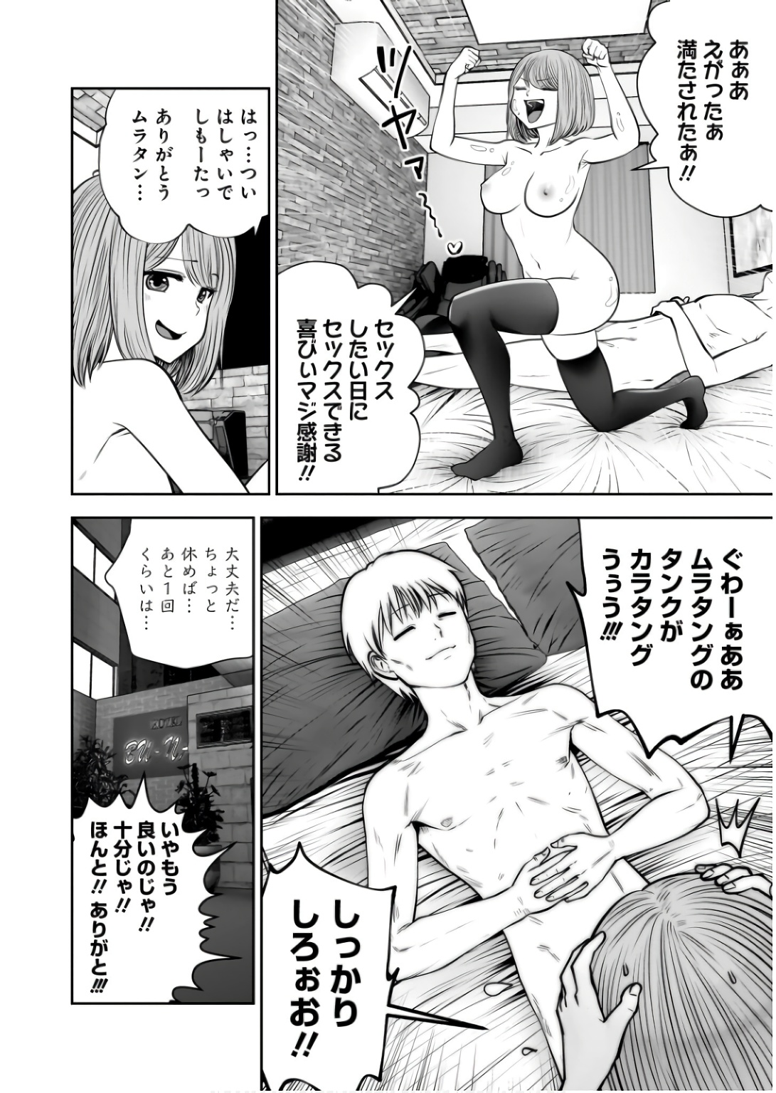 こういうのがいい Chap 35 - Next Chap 36