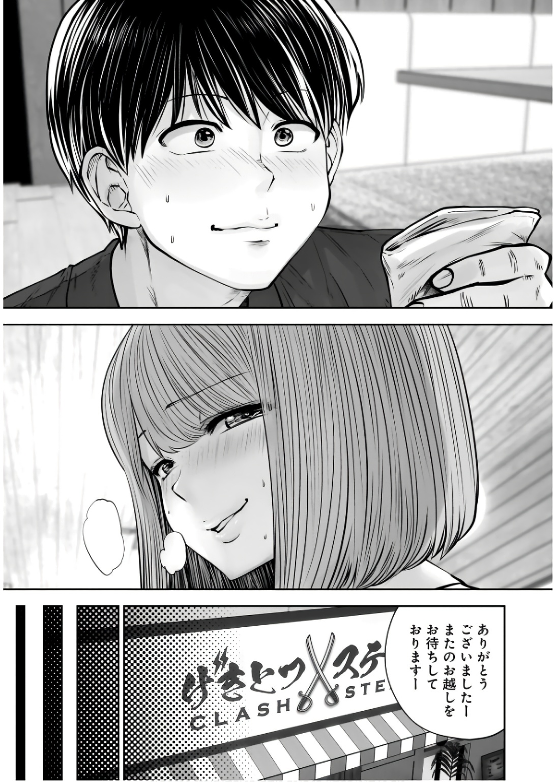 こういうのがいい Chap 35 - Next Chap 36