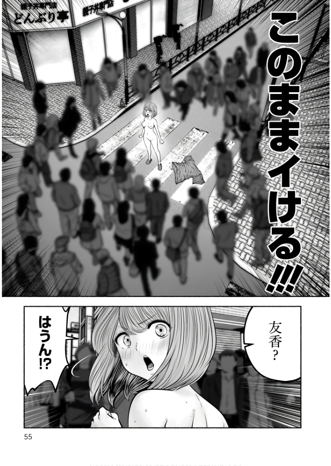 こういうのがいい Chap 35 - Next Chap 36