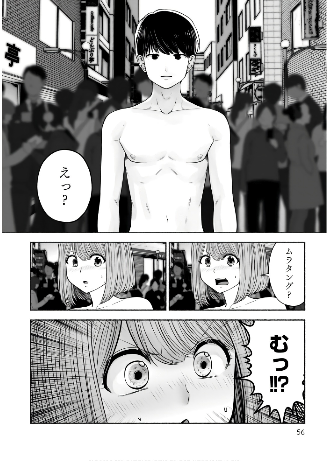 こういうのがいい Chap 35 - Next Chap 36