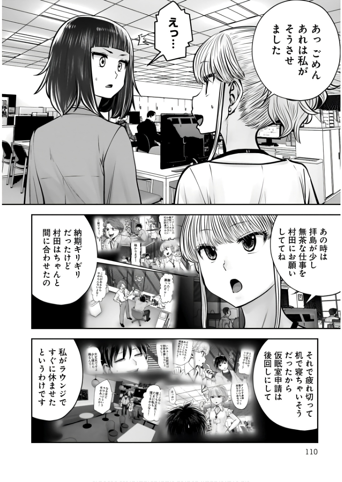 こういうのがいい Chap 36 - Next Chap 37