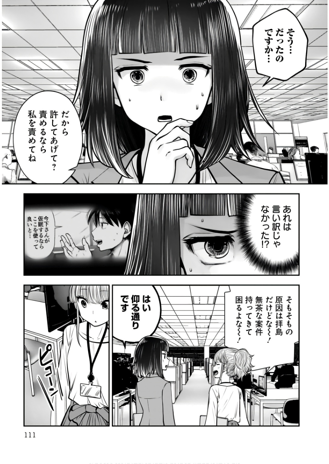 こういうのがいい Chap 36 - Next Chap 37