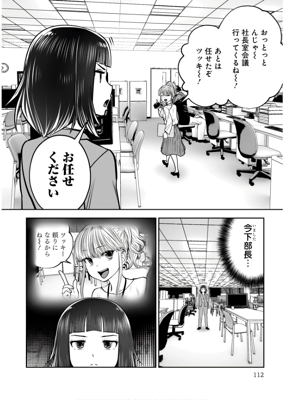 こういうのがいい Chap 36 - Next Chap 37