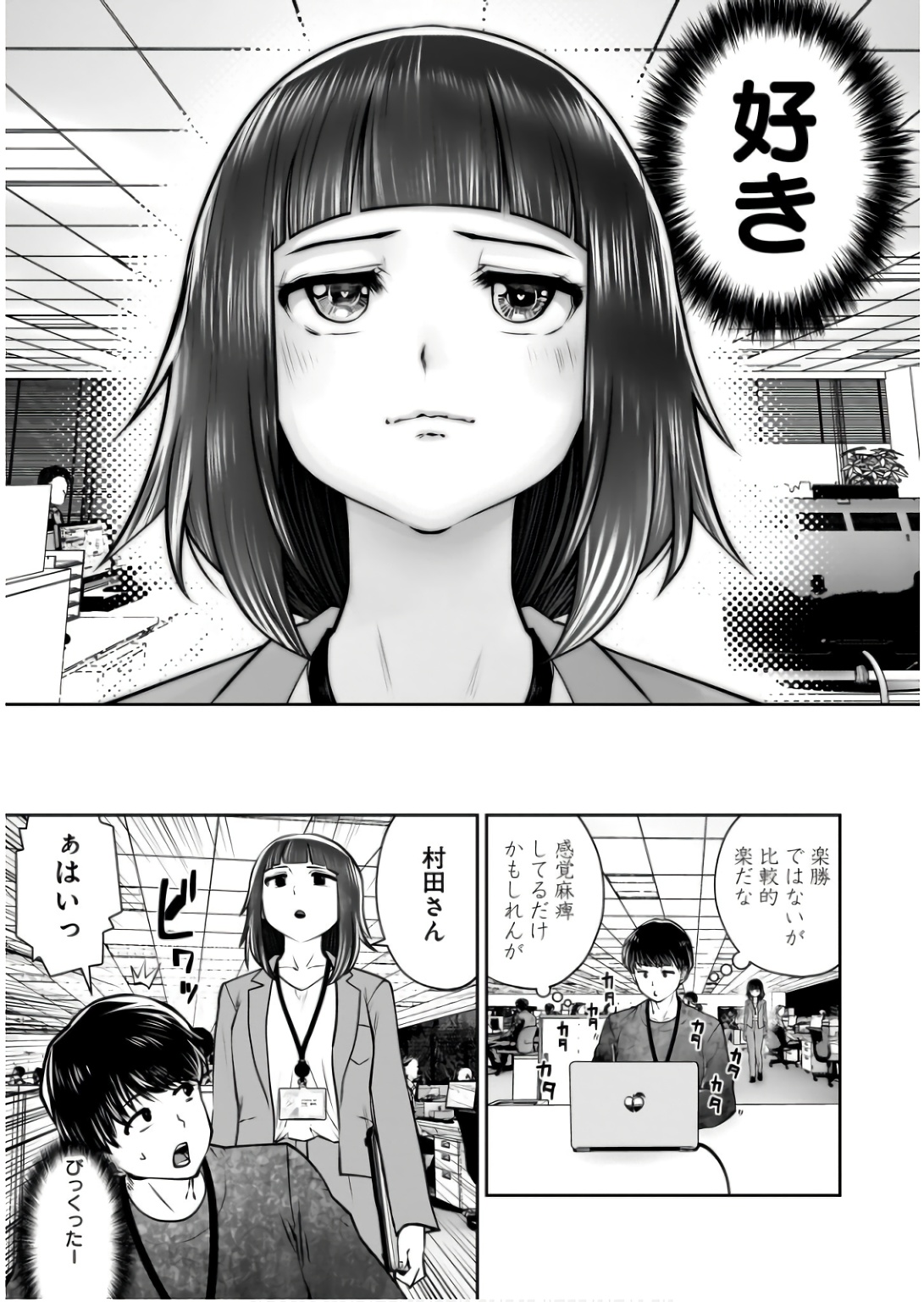 こういうのがいい Chap 36 - Next Chap 37