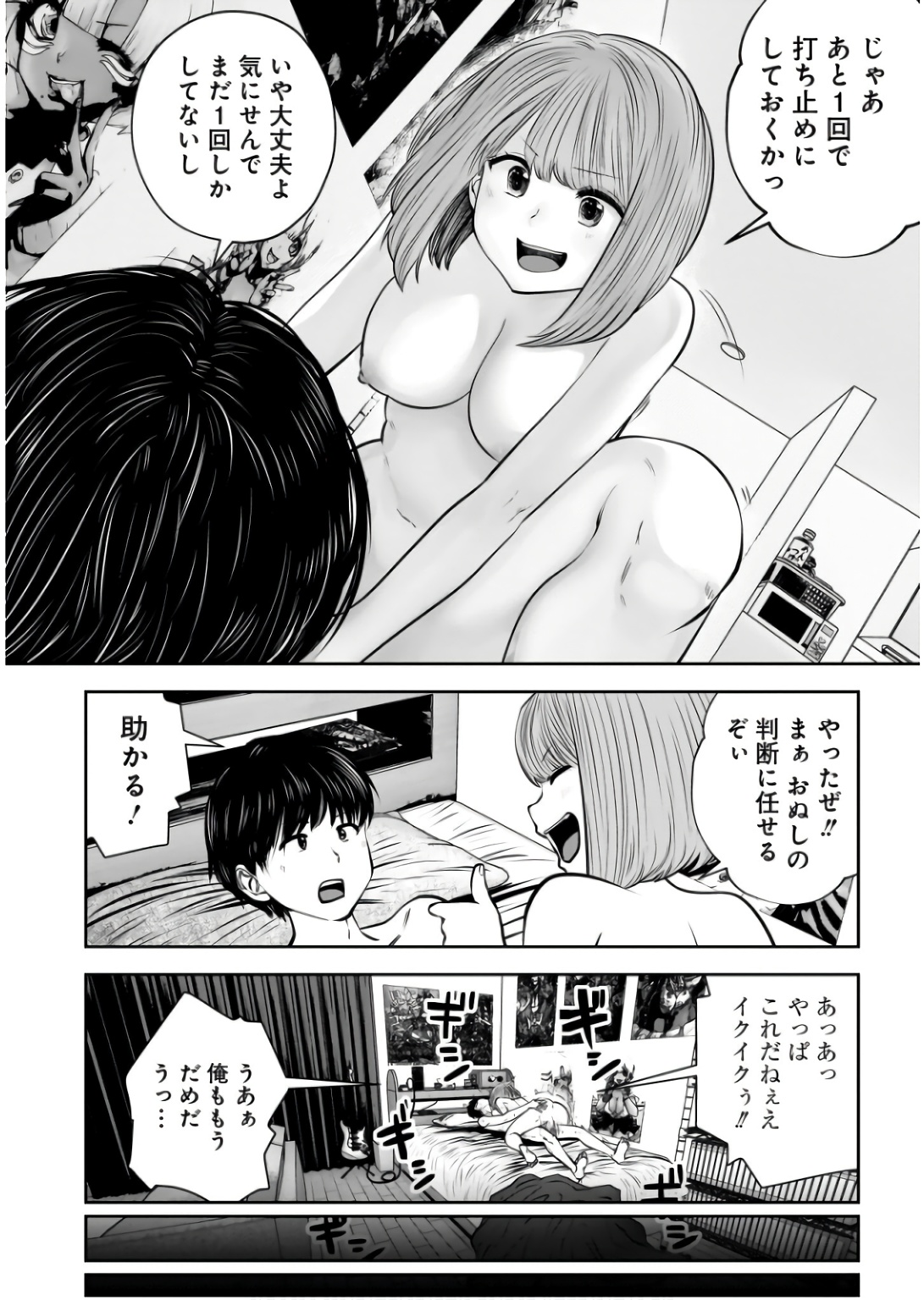 こういうのがいい Chap 36 - Next Chap 37