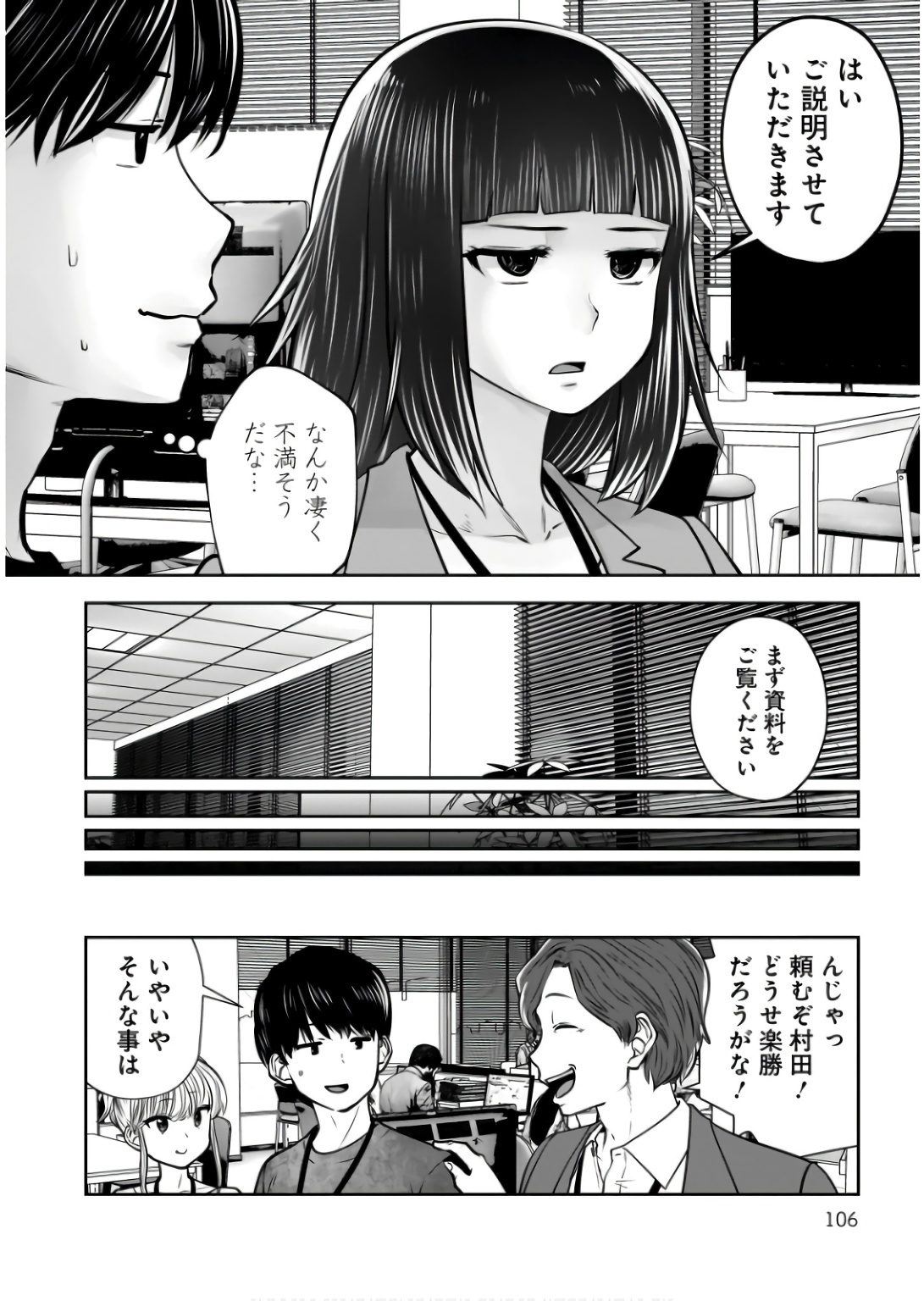 こういうのがいい Chap 36 - Next Chap 37