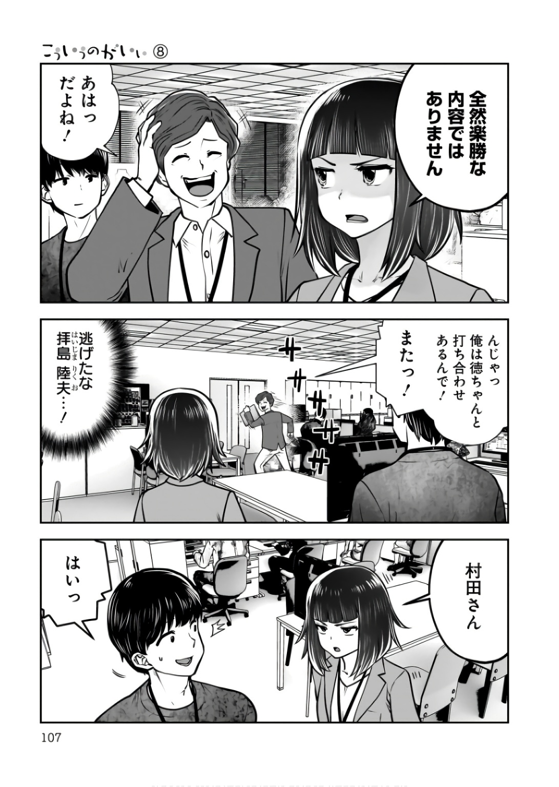 こういうのがいい Chap 36 - Next Chap 37