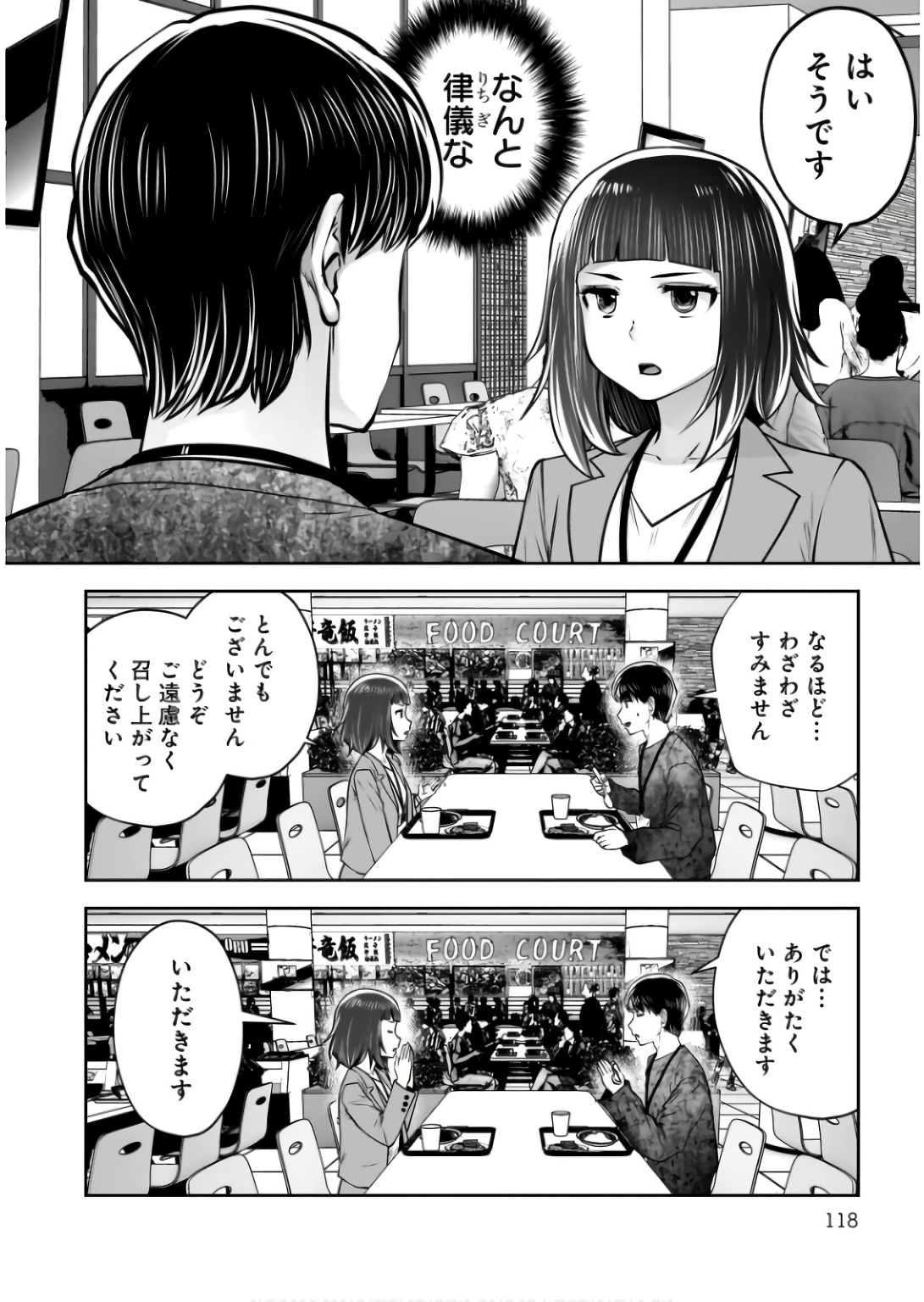 こういうのがいい Chap 36 - Next Chap 37
