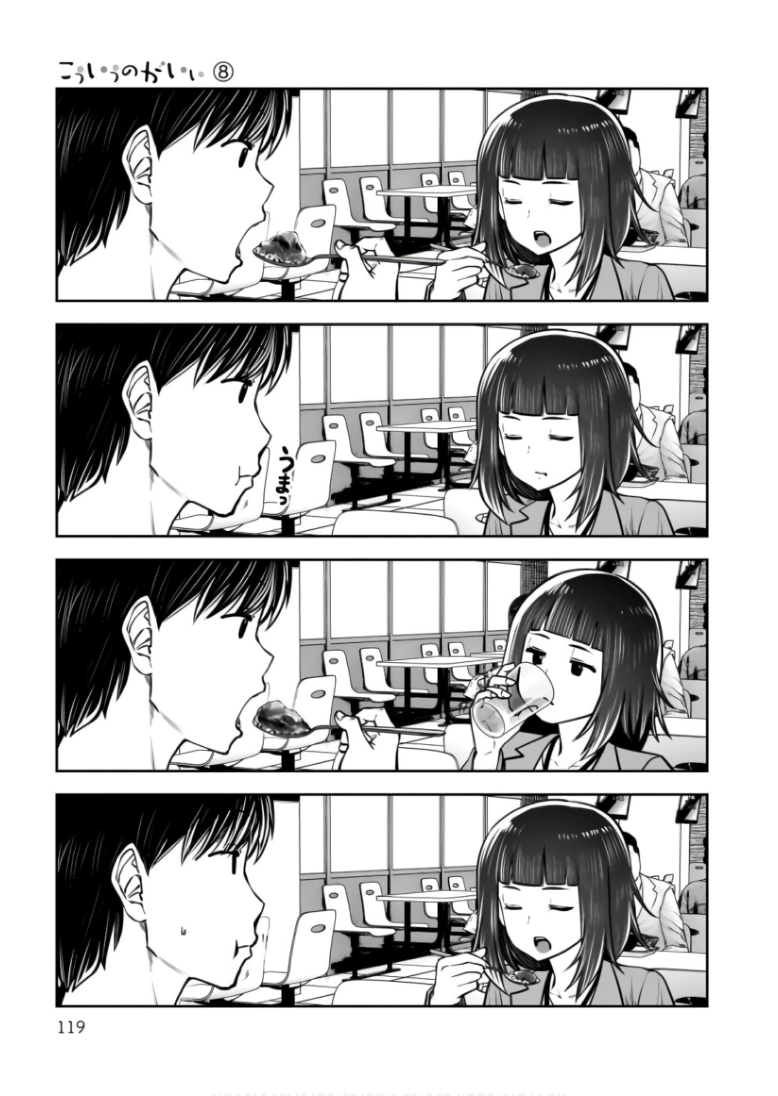 こういうのがいい Chap 36 - Next Chap 37