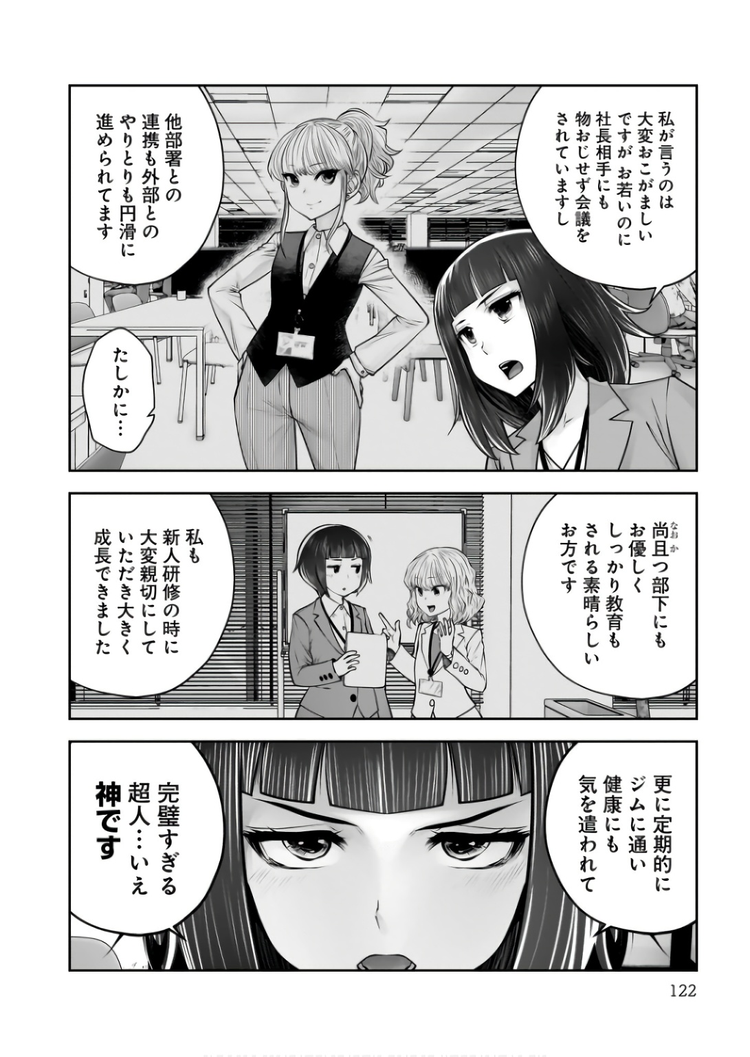 こういうのがいい Chap 36 - Next Chap 37